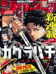 墨线江湖漫画改编海报